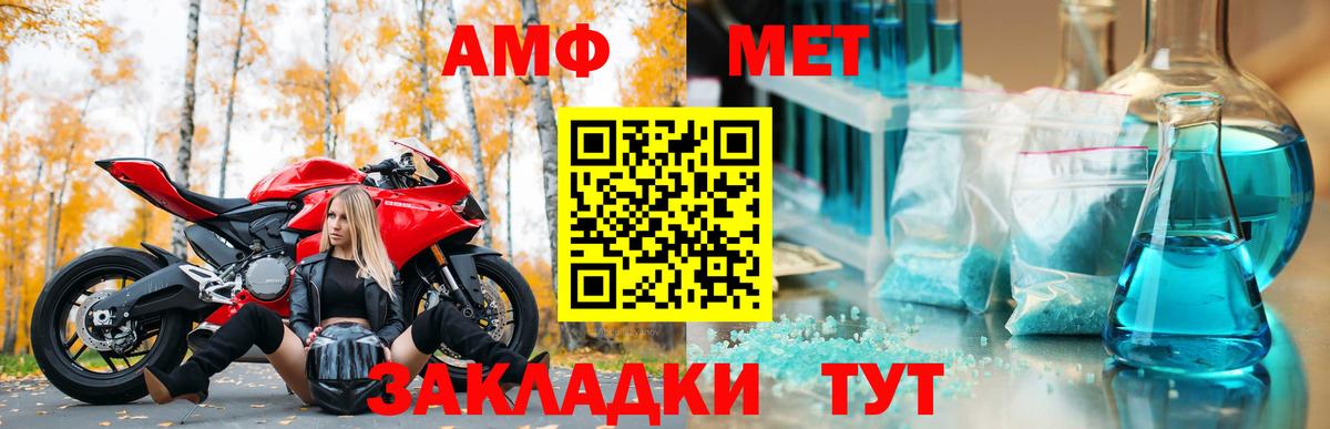 АМФЕТАМИН  Amphetamine  Новомосковск  Вход с VPN  Amphetamine VHQ 