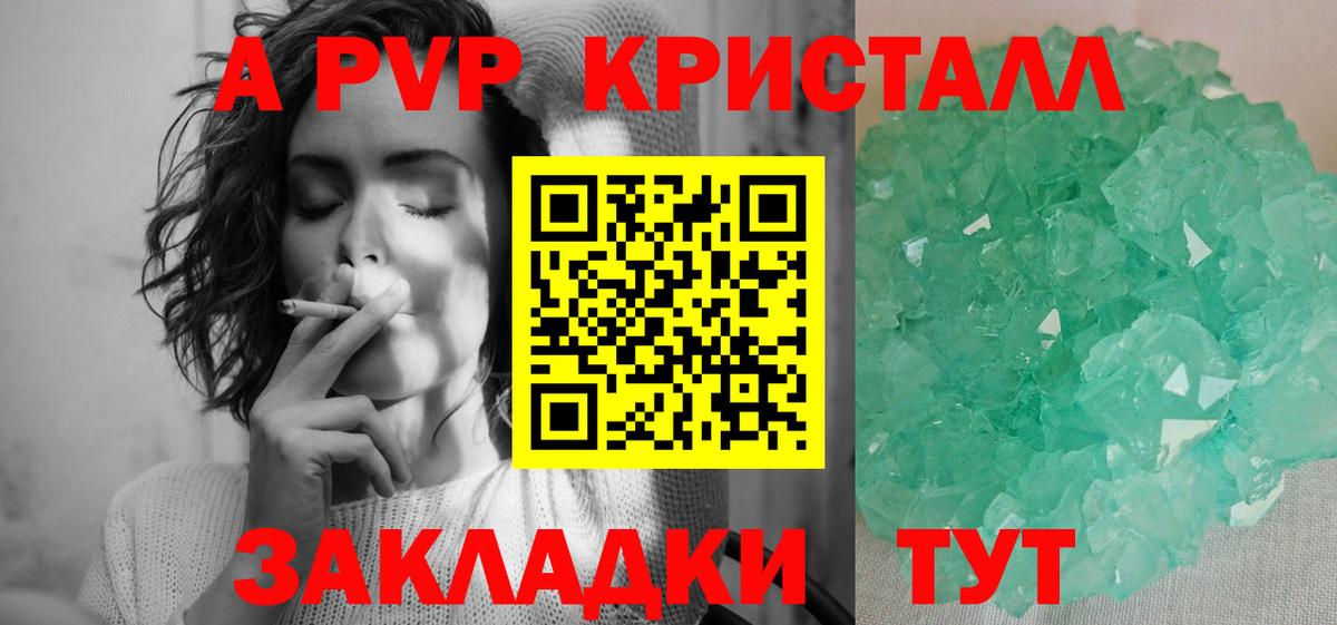 Альфа ПВП крисы CK  Вход с VPN  Alfa_PVP  А ПВП СК  Новомосковск 