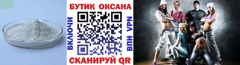 Бутират Butirat  MEGA tor  Новомосковск 