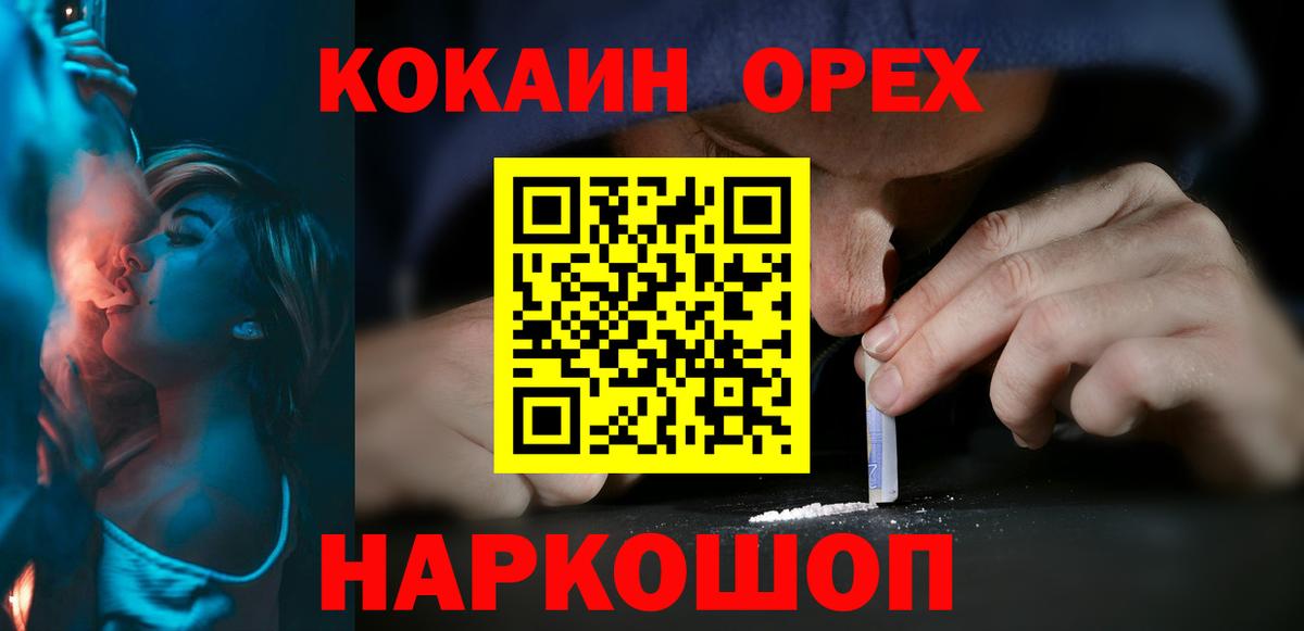 Кокаин Эквадор Новомосковск