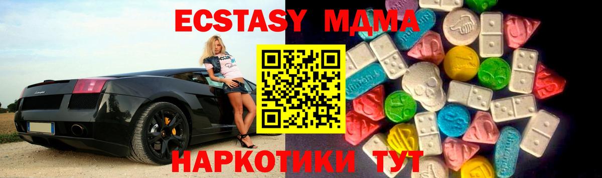 ЭКСТАЗИ  Ecstasy Дубай  Новомосковск  Вход с VPN  ЭКСТАЗИ XTC 