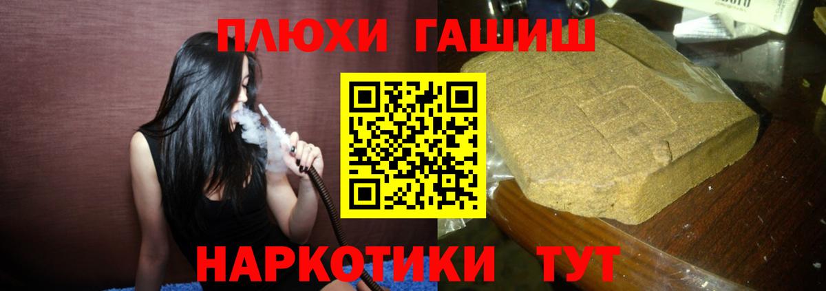 ГАШ Premium  ГАШИШ ice o lator  ГАШ  Вход с VPN  Новомосковск 