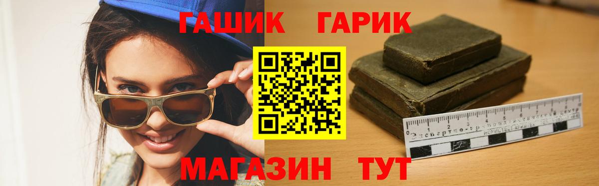 Гашиш гашик Новомосковск
