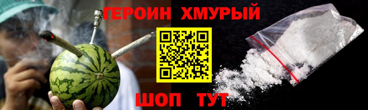 ГЕРОИН  Вход с VPN  Новомосковск  Героин Heroin 