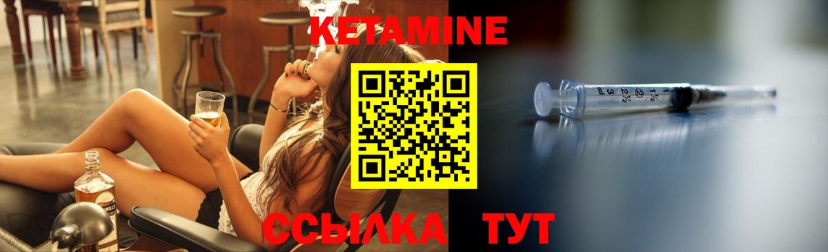 Кетамин VHQ  Кетамин VHQ  Вход с VPN  Новомосковск 