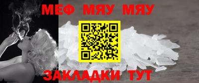 мефедрон VHQ Нарткала