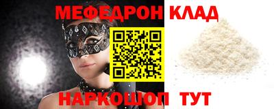 мефедрон Нальчик