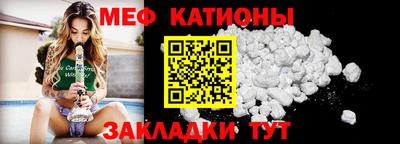 мефедрон Нальчик