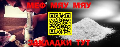 мефедрон Нальчик