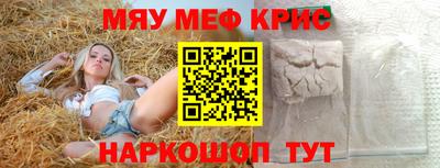 мефедрон VHQ Нарткала