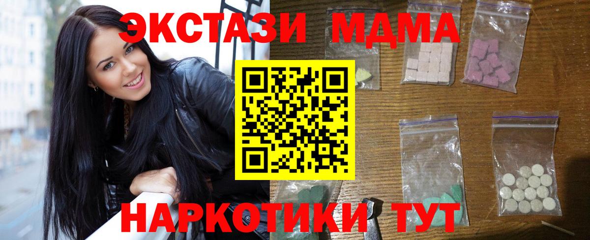 Новомосковск  МДМА  Вход с VPN  MDMA Molly  MDMA VHQ 