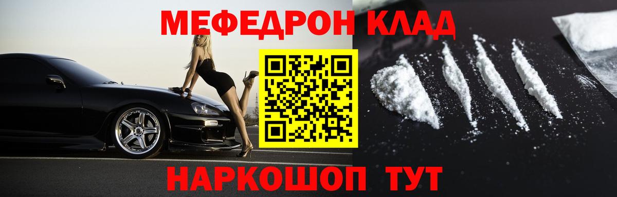 Мефедрон мука Новомосковск