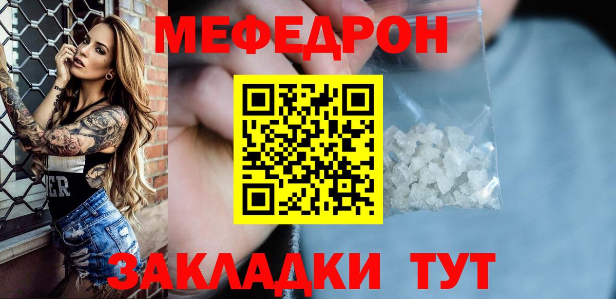 ссылка на мегу зеркало  Мефедрон mephedrone  Новомосковск  Вход с VPN  Меф мука 