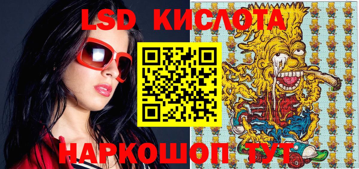 Наркотические марки 1,5мг Новомосковск