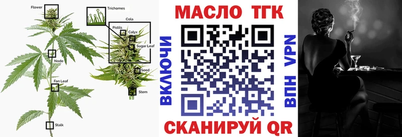 Дистиллят ТГК вейп  Новомосковск 