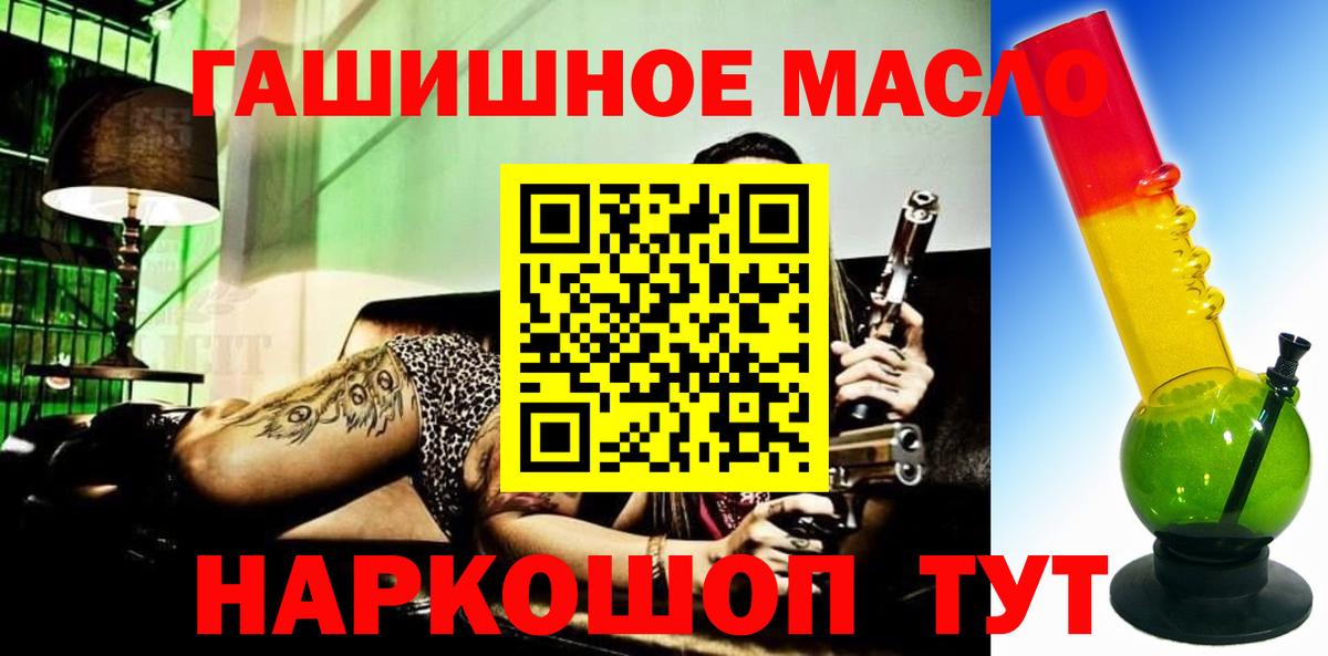 ТГК THC oil  Вход с VPN  Новомосковск 